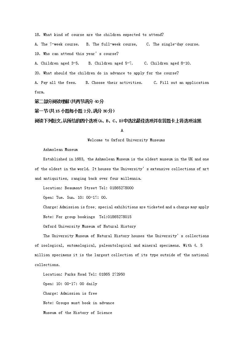 安徽省“江淮十校”2020届高三上学期第一次联考英语试题03