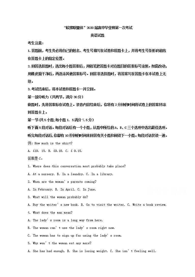 安徽省“皖豫联盟体”2020届高三上学期第一次大联考英语试题01