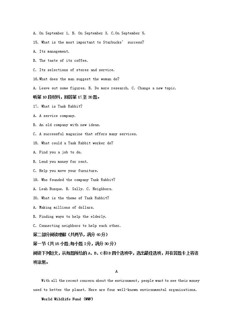 安徽省“皖豫联盟体”2020届高三上学期第一次大联考英语试题03