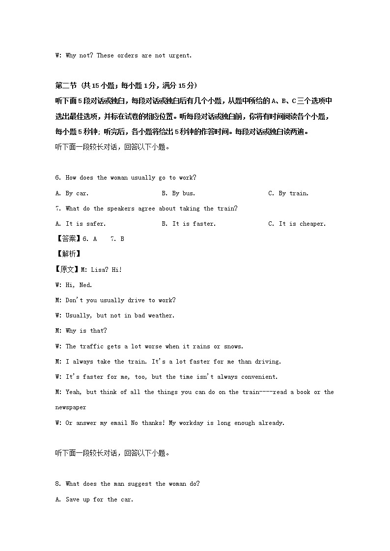 福建省永安市第一中学漳平市第一中学2020届高三上学期第一次联考英语试题03