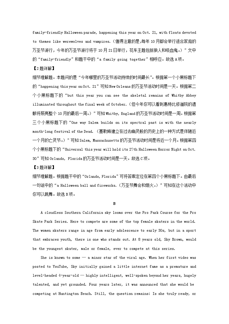 广东省六校2020届高三上学期联考英语试题03