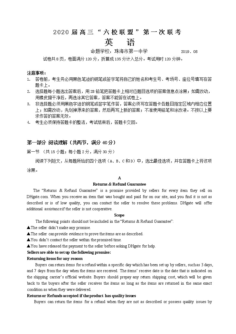 广东省六校联盟2020届高三上学期第一次联考英语试题  (2)01