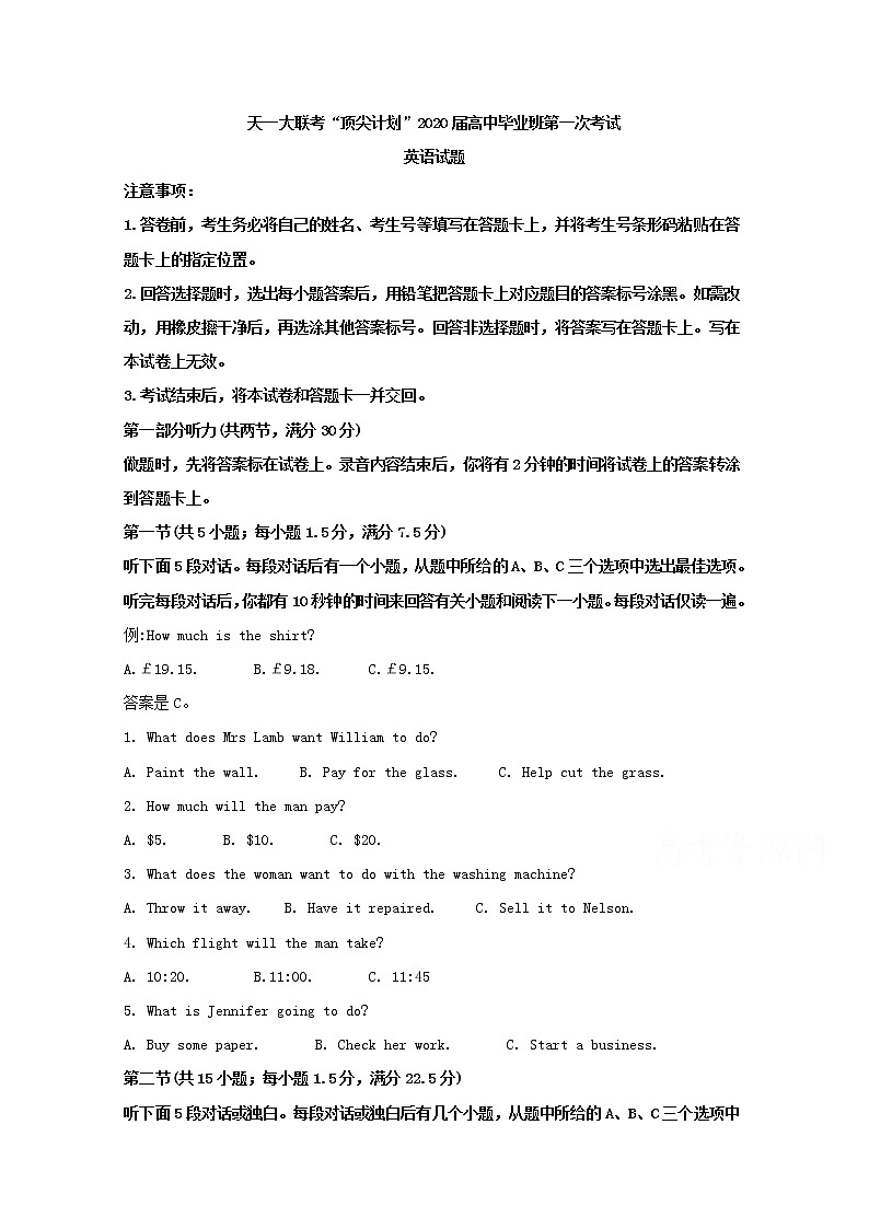 河南省2020届高三上学期第一次联考英语试题01