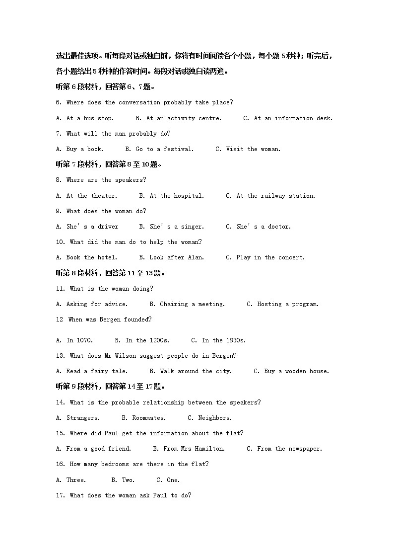 河南省2020届高三上学期第一次联考英语试题02