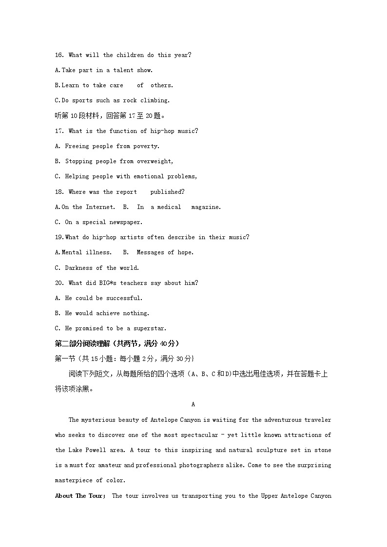 湖北省重点中学2020届高三上学期第一次联考试题 英语03