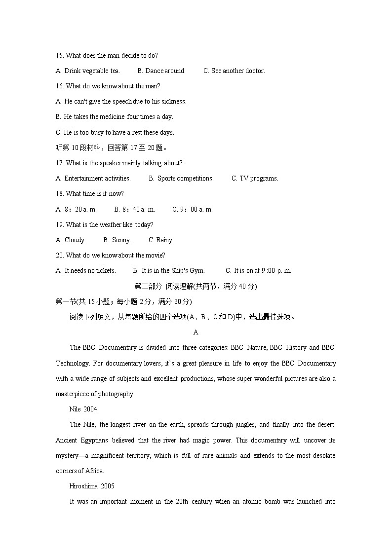 湖南省五市十校2020届高三上学期联考试题 英语03