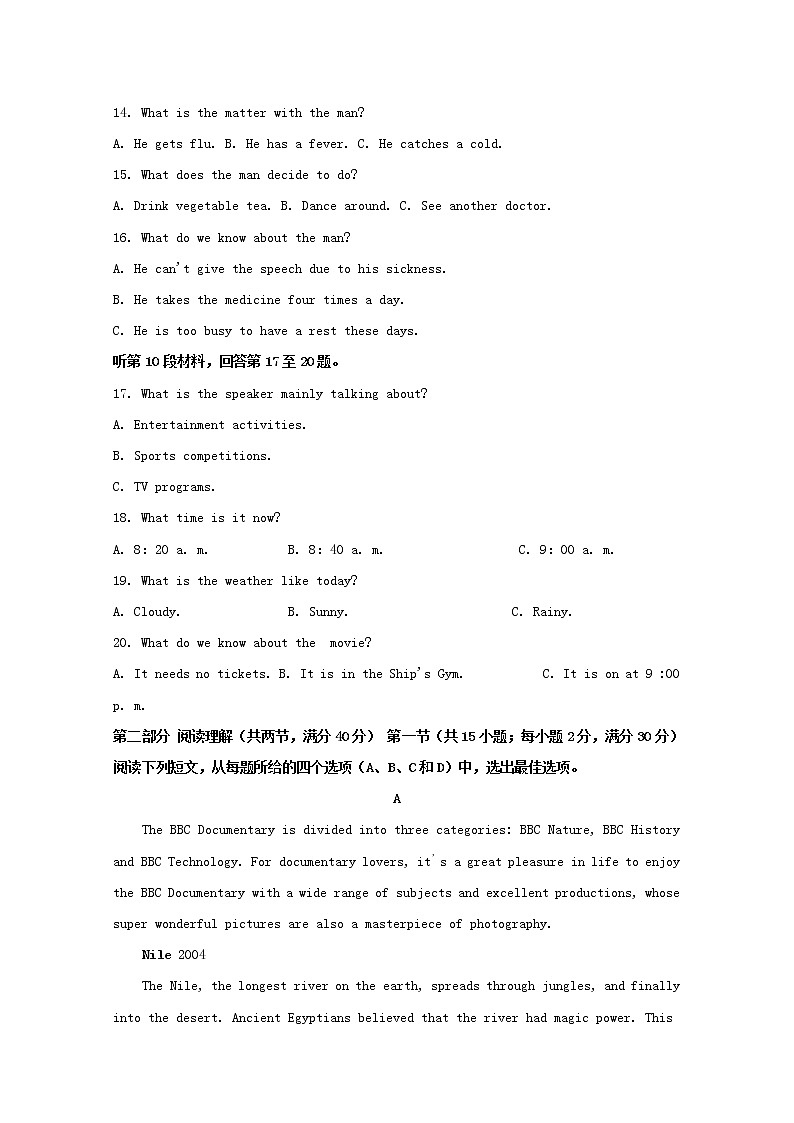 湖南省五市十校2020届高三上学期联考英语试题03