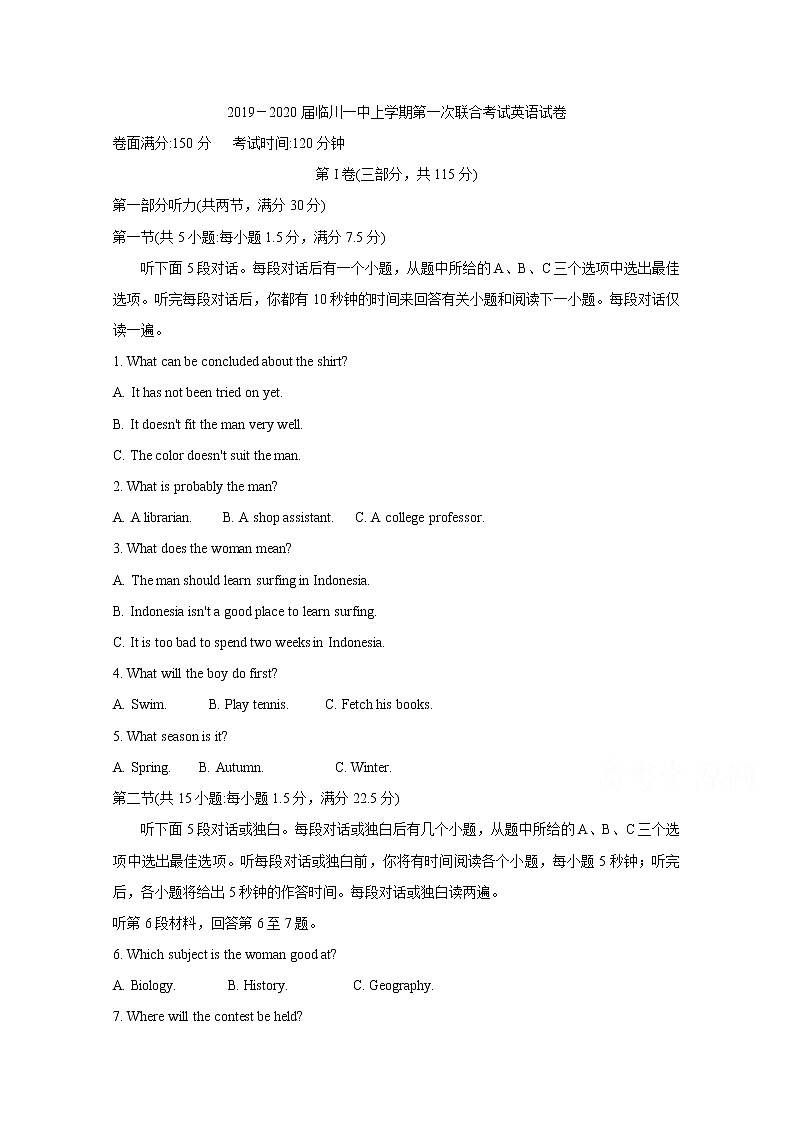 江西省临川2020届高三上学期第一次联考试题 英语01