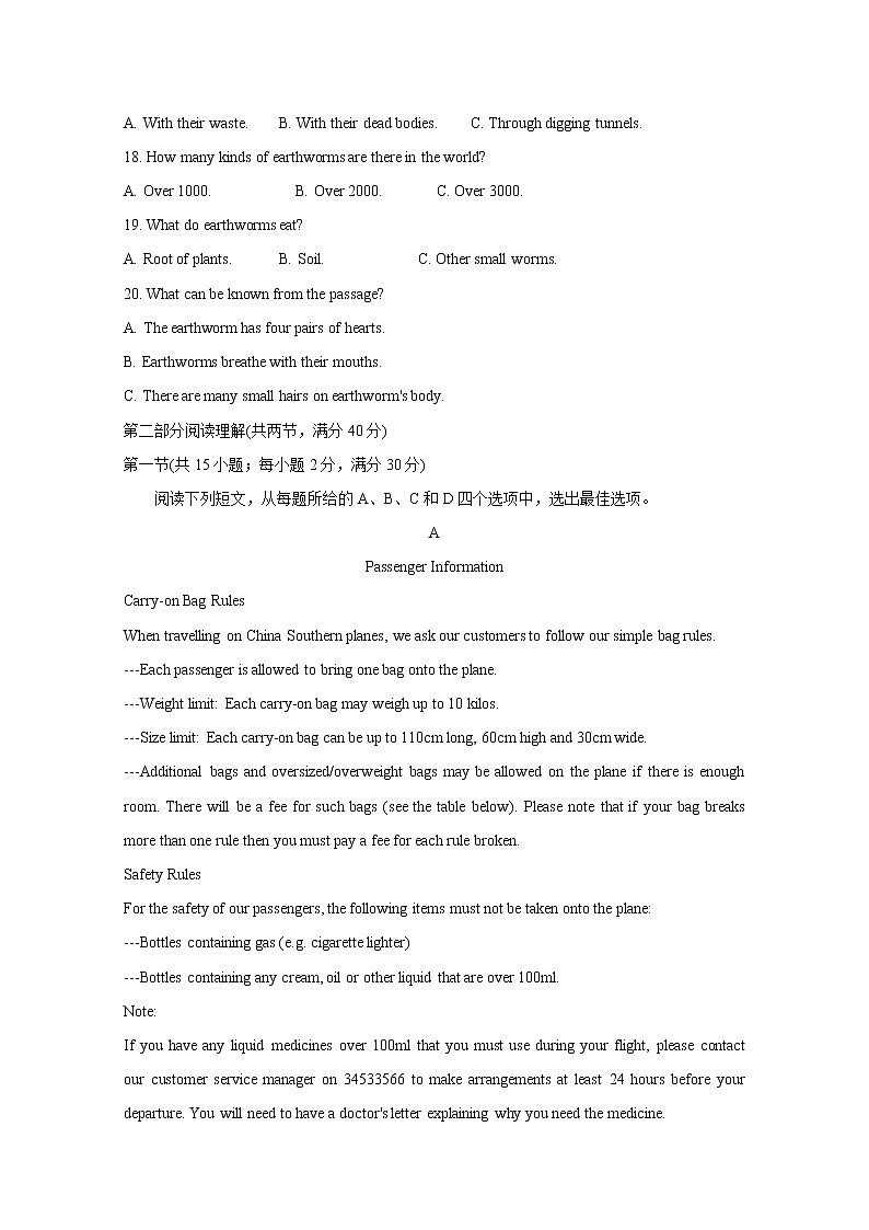 江西省临川2020届高三上学期第一次联考试题 英语03