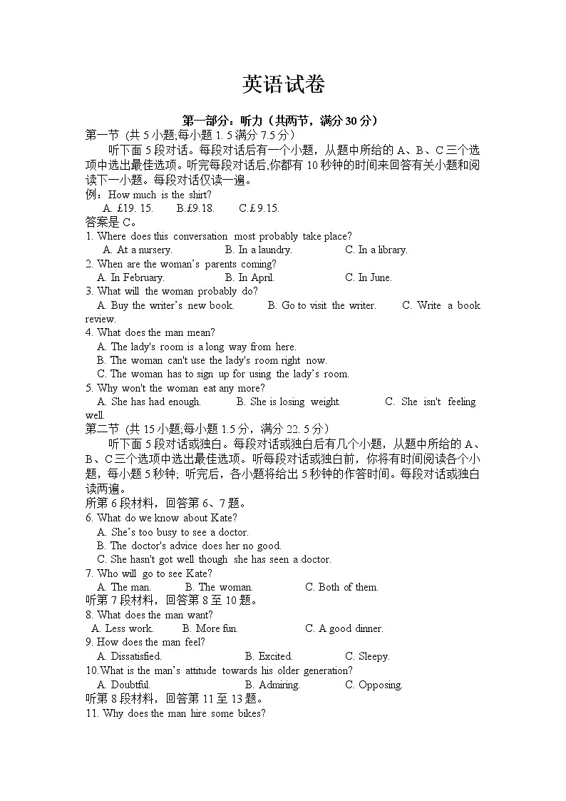 内蒙古赤峰市2020届高三上学期联考英语试卷  (2)01