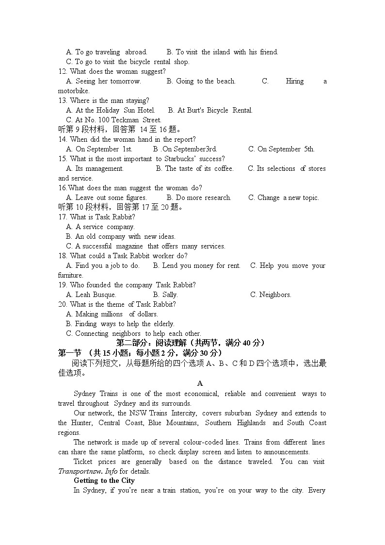 内蒙古赤峰市2020届高三上学期联考英语试卷02