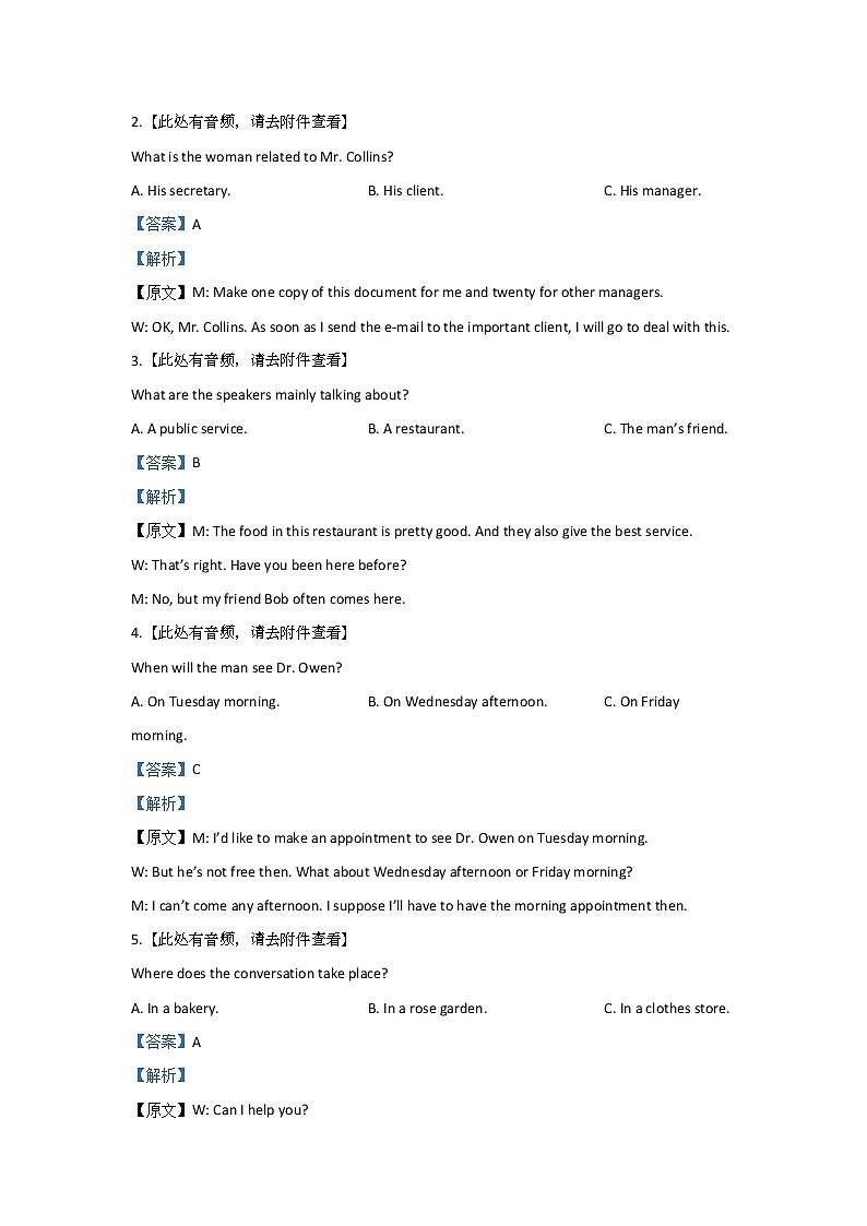 陕西省宝鸡中学2020届高三上学期第一次联考英语试题02