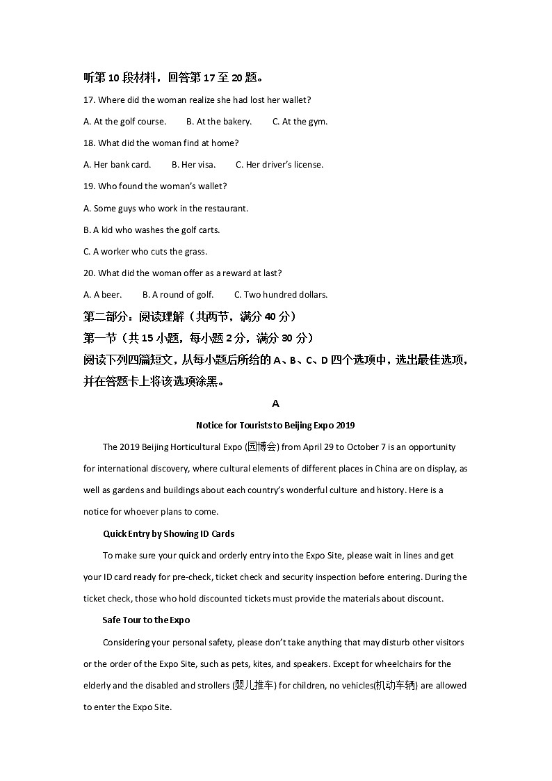 陕西省汉中市2020届高三上学期第一次校际联考英语试题03