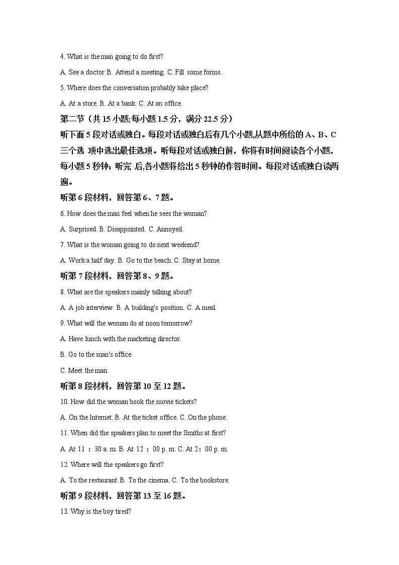 陕西西安地区八校2020届高三上学期第一次联考英语试题02