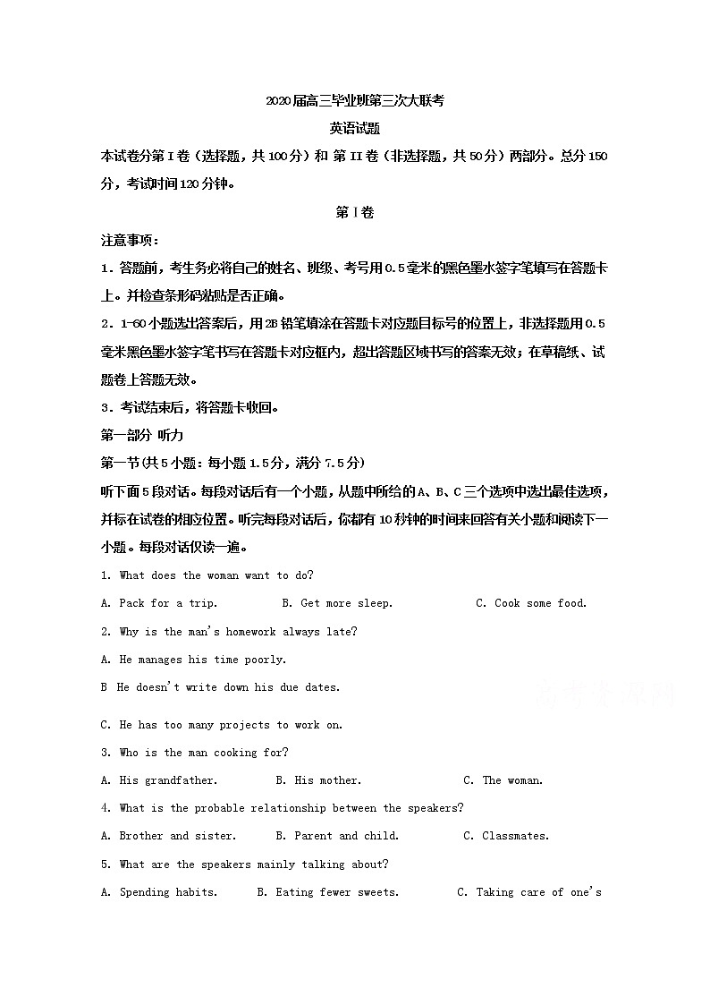 四川省遂宁市2020届高三上学期第三次联考英语试题01