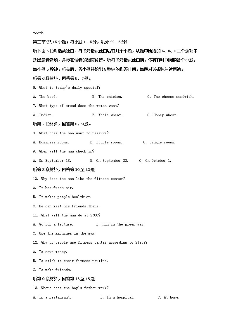 四川省遂宁市2020届高三上学期第三次联考英语试题02