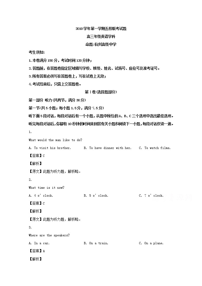 浙江省杭州市2020届高三上学期五校联考英语试题01