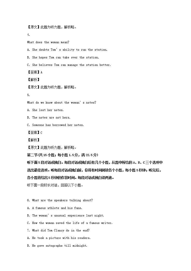 浙江省杭州市2020届高三上学期五校联考英语试题02