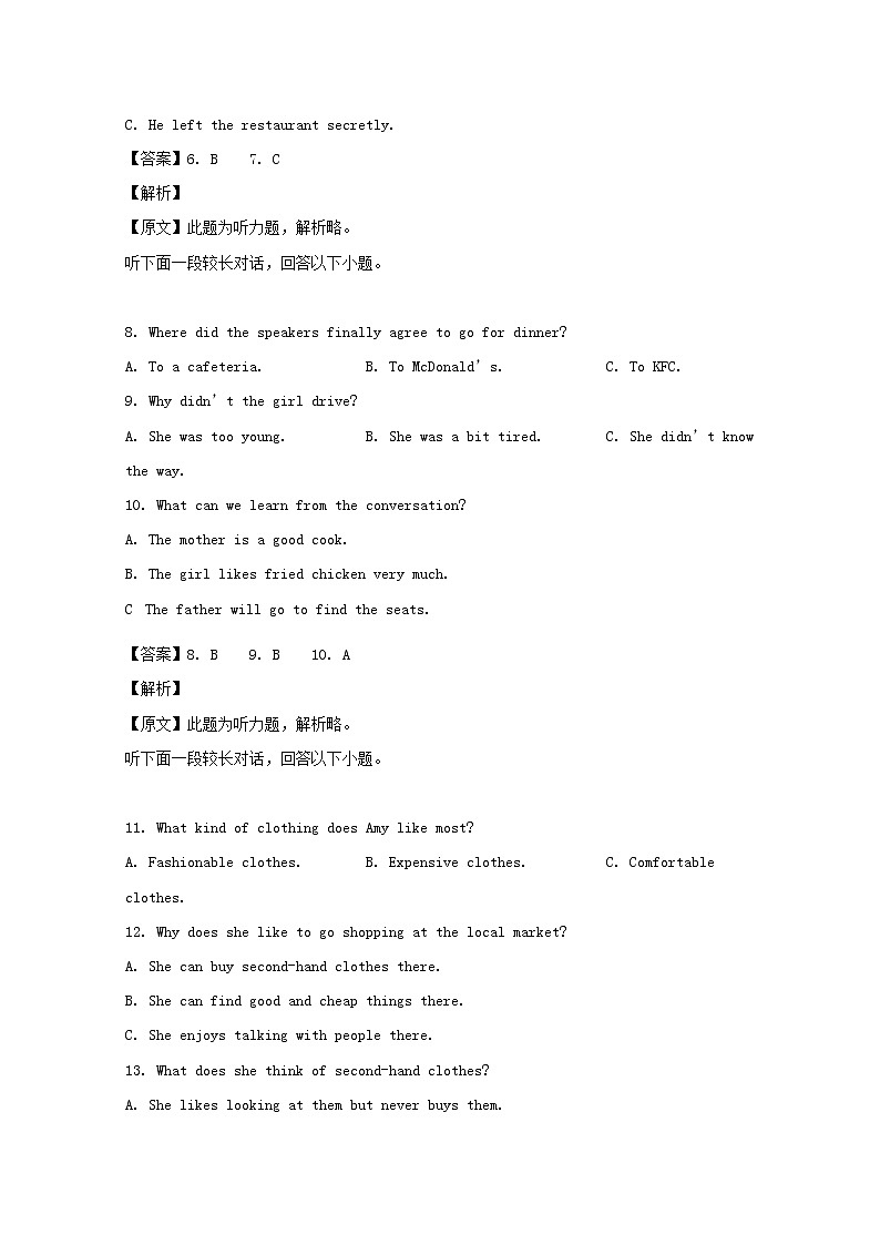 浙江省杭州市2020届高三上学期五校联考英语试题03