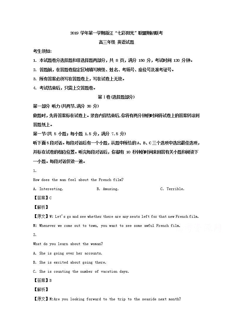 浙江省七彩阳光联盟2020届高三上学期期初联考英语试题01