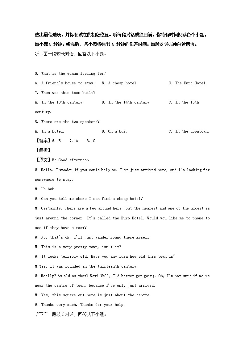 浙江省七彩阳光联盟2020届高三上学期期初联考英语试题03