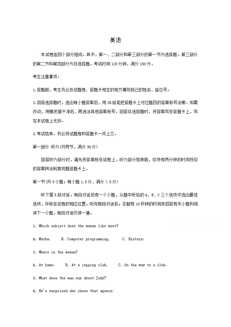 安徽省皖江联盟2020届高三下学期第五次联考英语试卷01