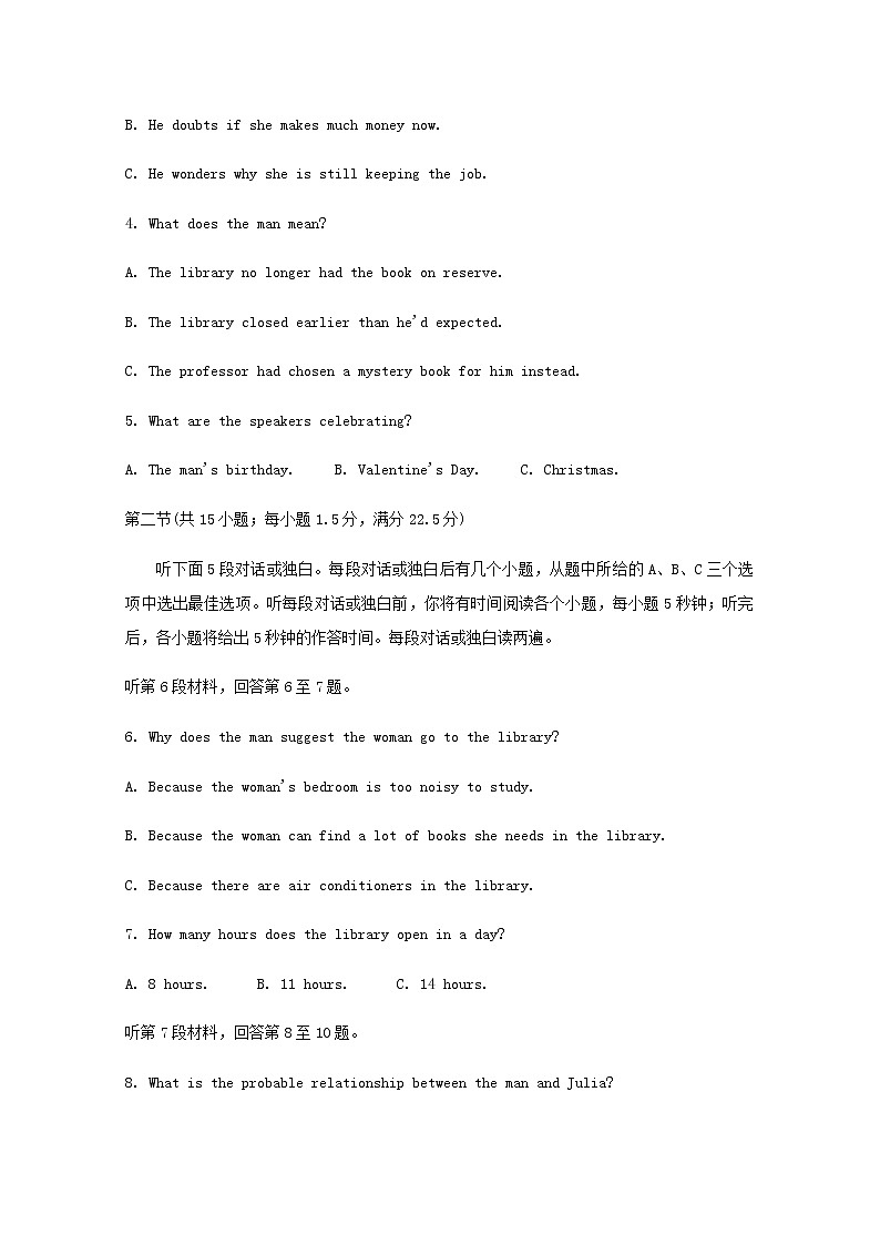 安徽省皖江联盟2020届高三下学期第五次联考英语试卷02