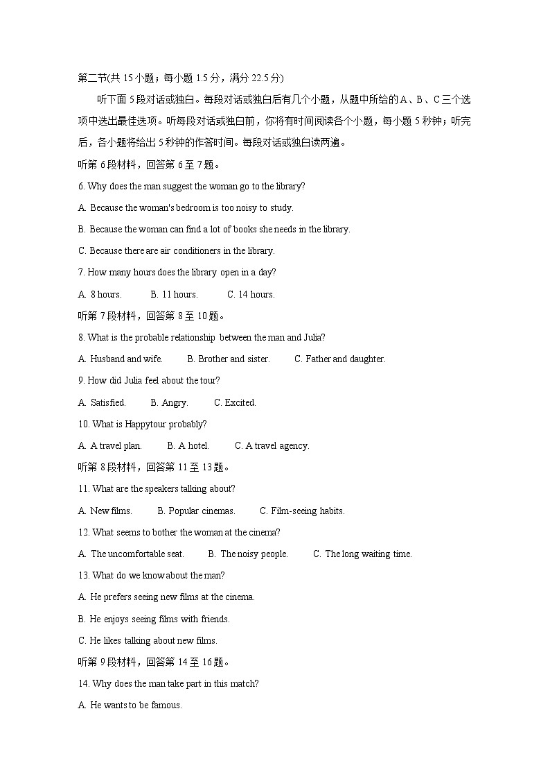 安徽省皖江名校联盟2020届高三下学期第五次联考试题 英语02