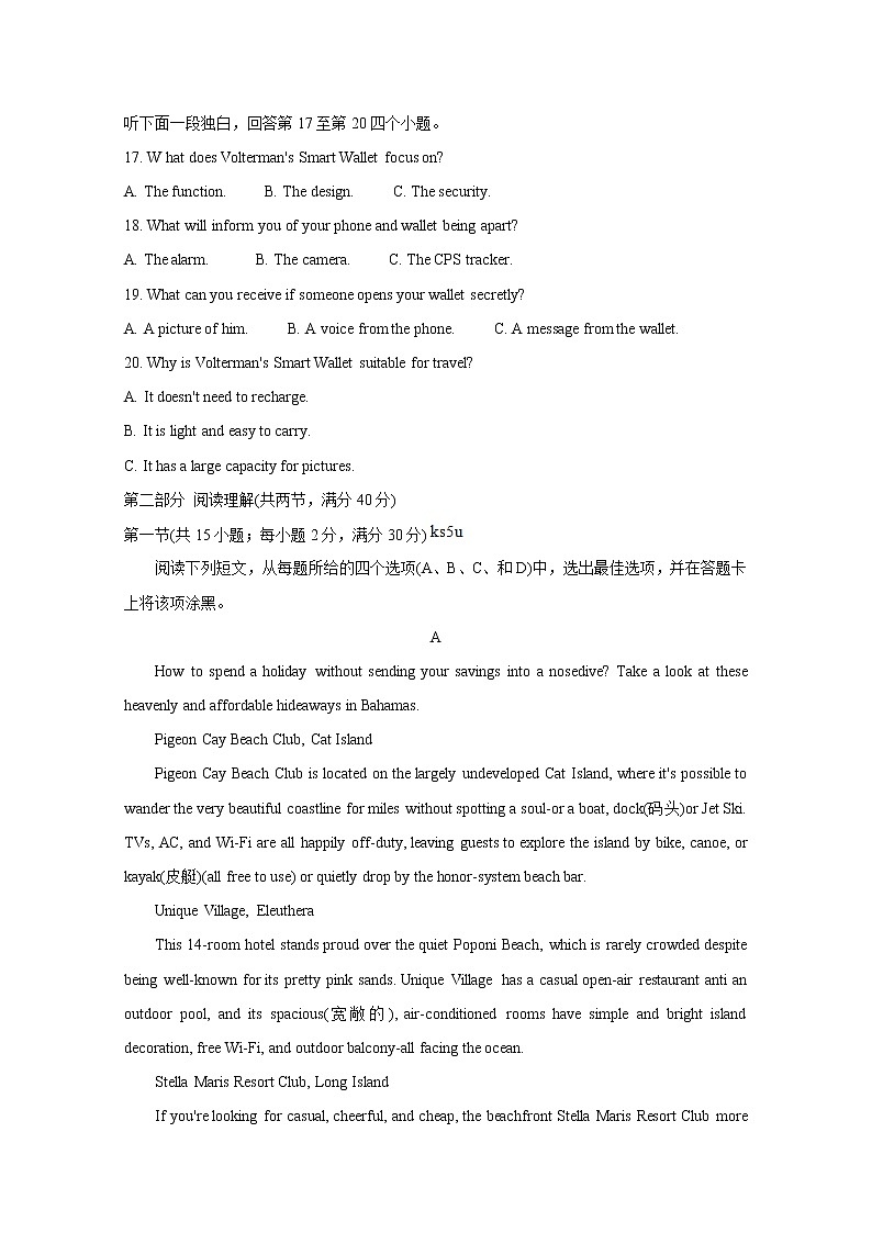 河南省三市2020届高三下学期联考试题 英语03