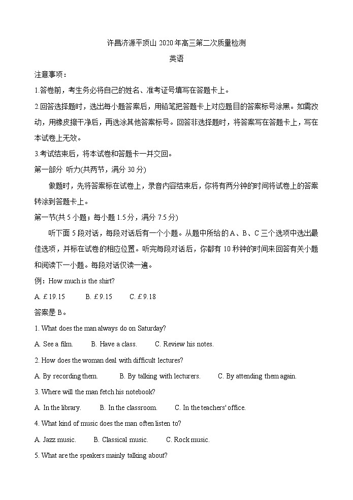 河南省三市2020届高三下学期联考试题 英语试题01