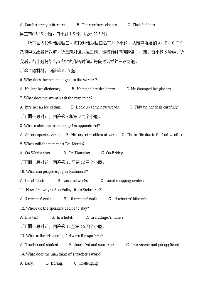 河南省三市2020届高三下学期联考试题 英语试题02