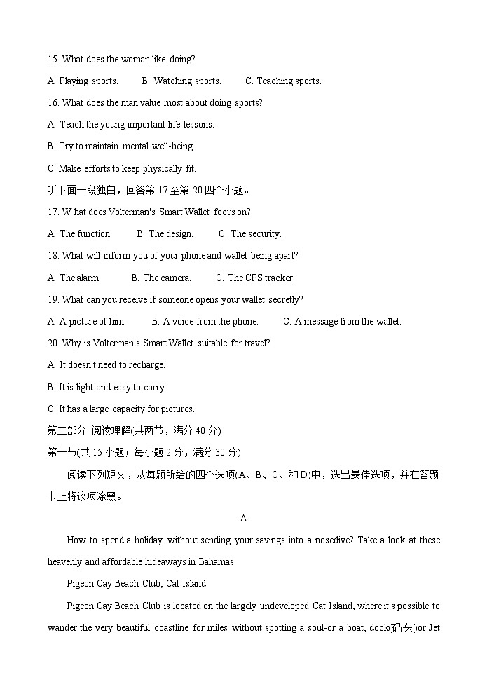 河南省三市2020届高三下学期联考试题 英语试题03