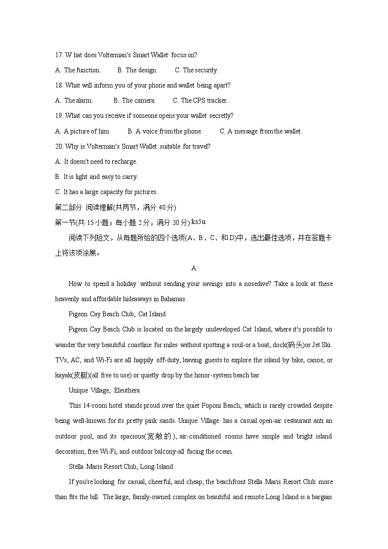 河南省三市2020届高三下学期联考英语试卷03