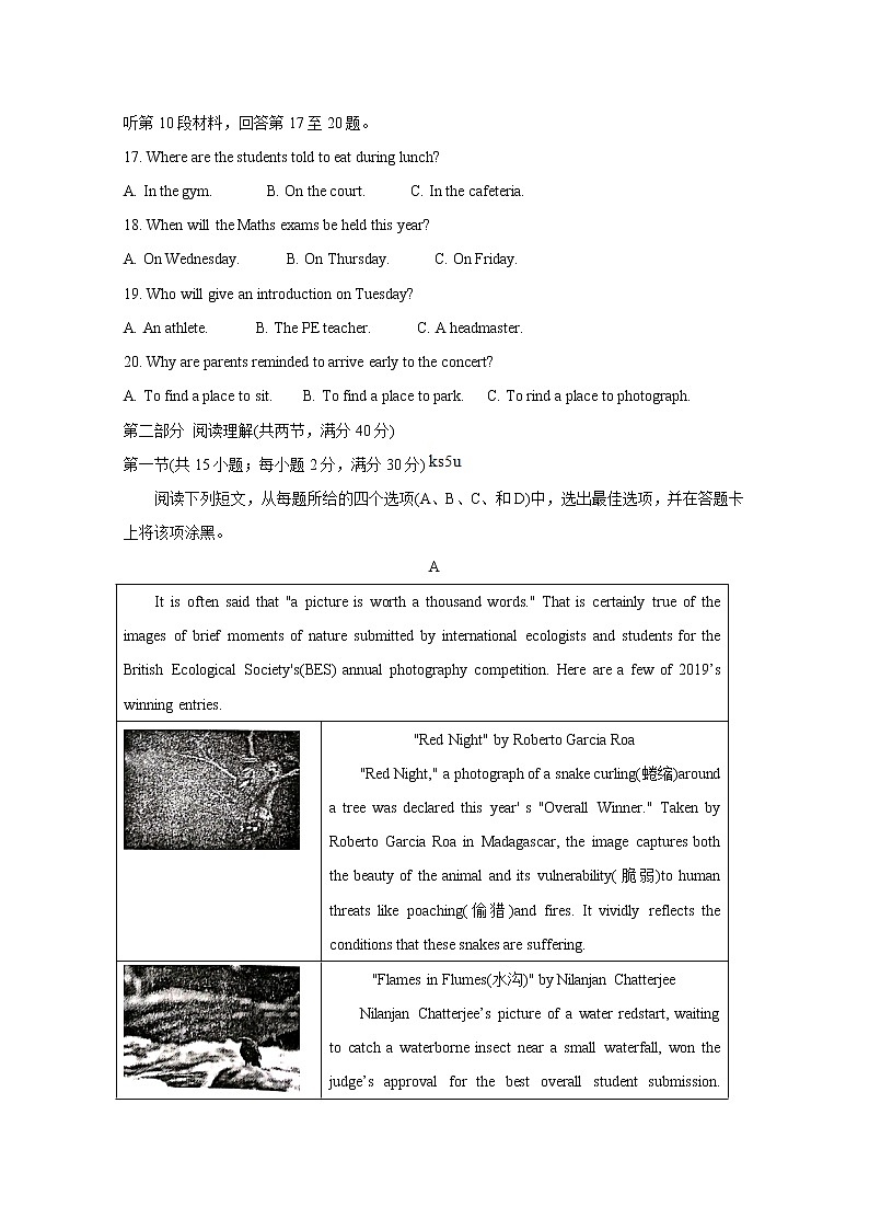 湖南省衡阳市2020届高三下学期第一次联考试题 英语03