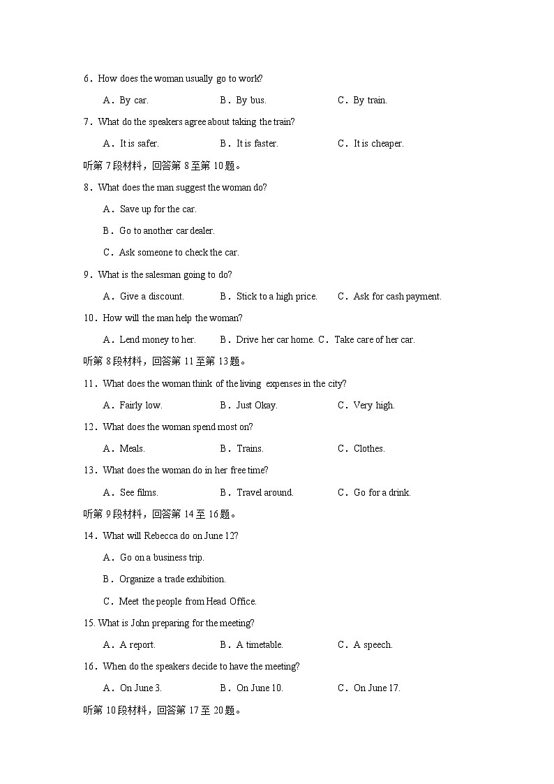 江苏省金陵中学丹阳高级中学无锡一中2020届高三下学期期初联考英语试题第2页