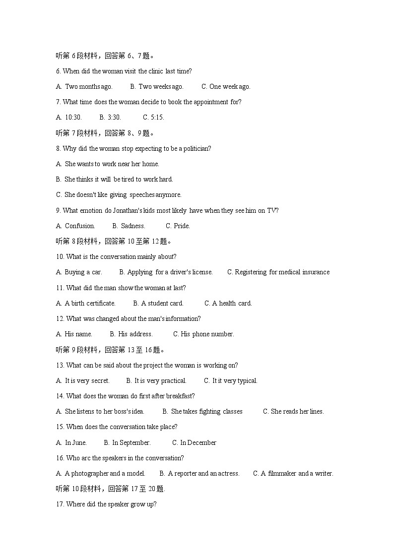 江西省重点中学盟校2020届高三下学期第一次联考试题 英语02