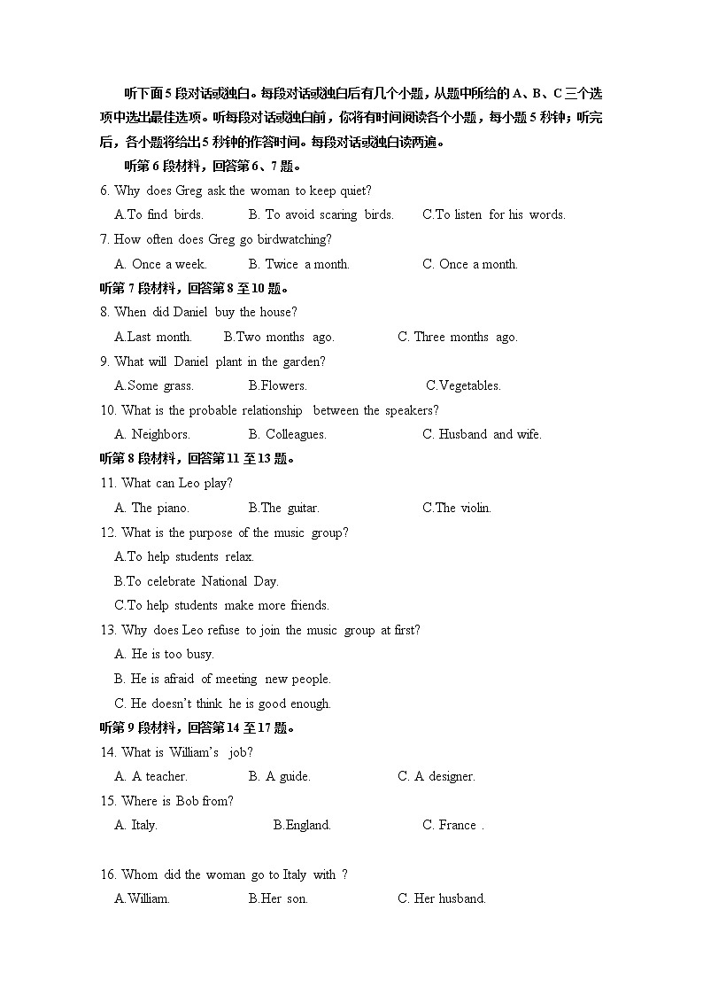 宁夏银川九中石嘴山三中平罗中学三校2020届高三下学期联考英语试题第2页
