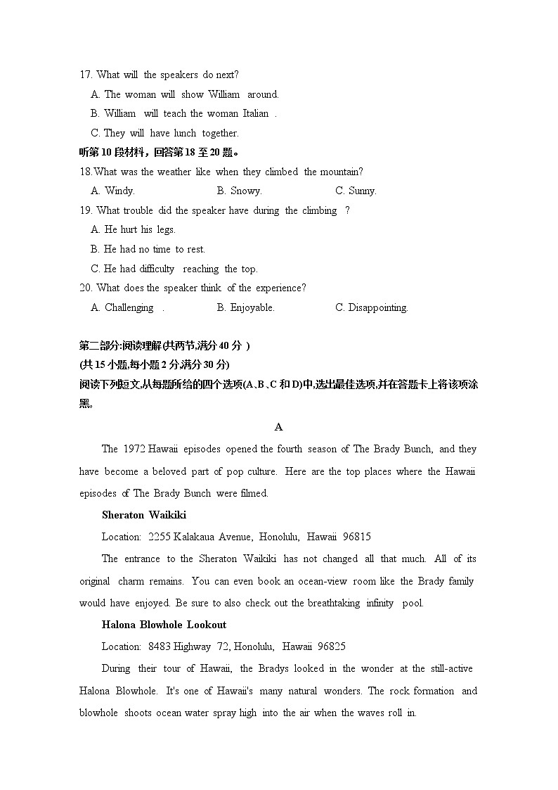 宁夏银川九中石嘴山三中平罗中学三校2020届高三下学期联考英语试题第3页
