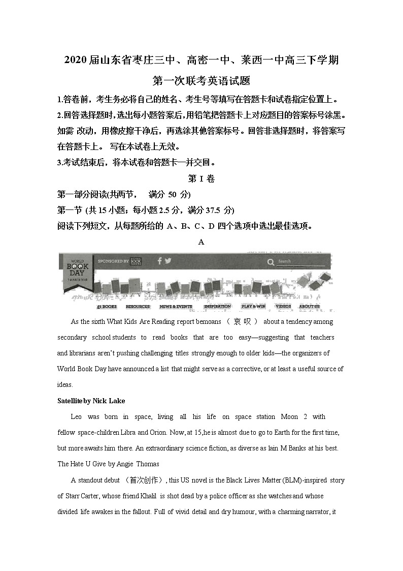 山东省枣庄三中高密一中莱西一中2020届高三下学期第一次联考英语试题01