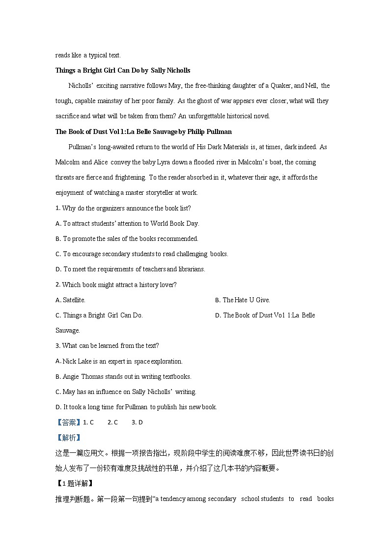 山东省枣庄三中高密一中莱西一中2020届高三下学期第一次联考英语试题02