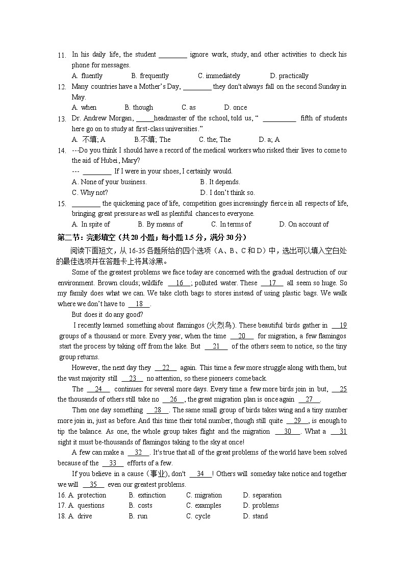 天津市滨海新区2020届高三下学期联谊四校联考英语试题02