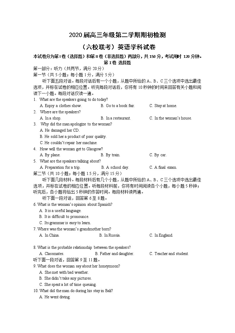天津市六校联考2020届高三下学期期初检测英语试题01