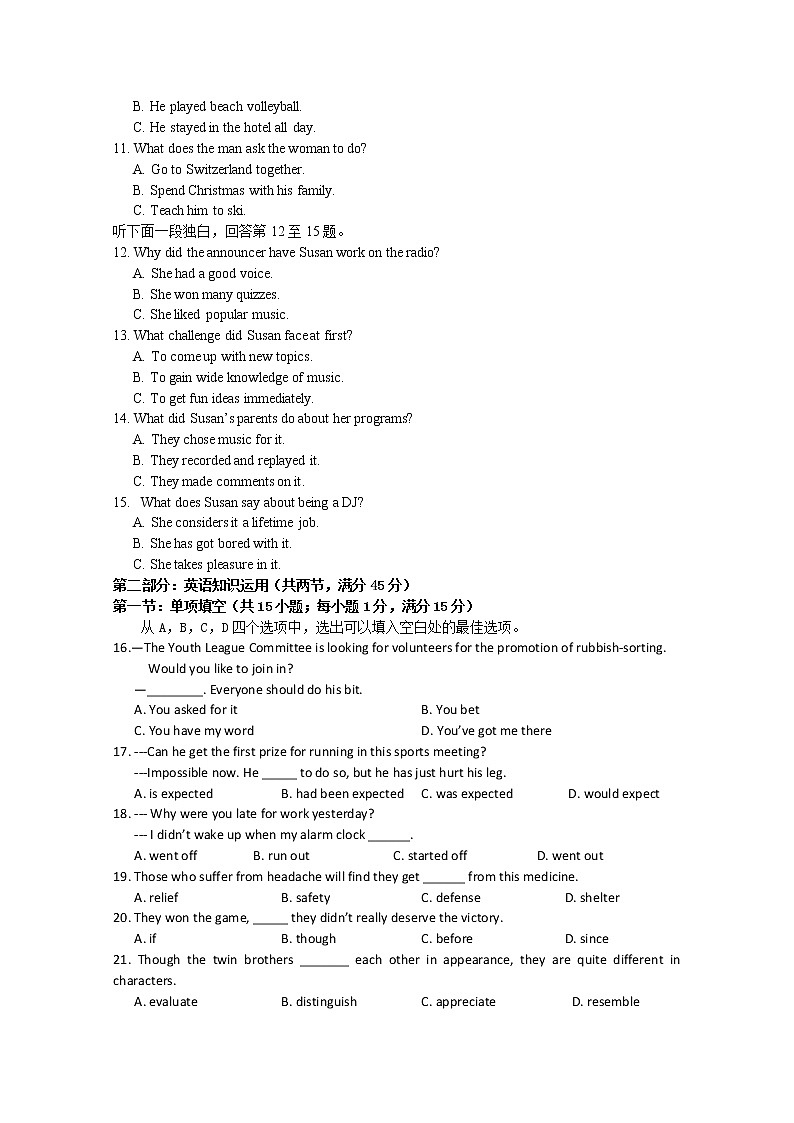 天津市六校联考2020届高三下学期期初检测英语试题02