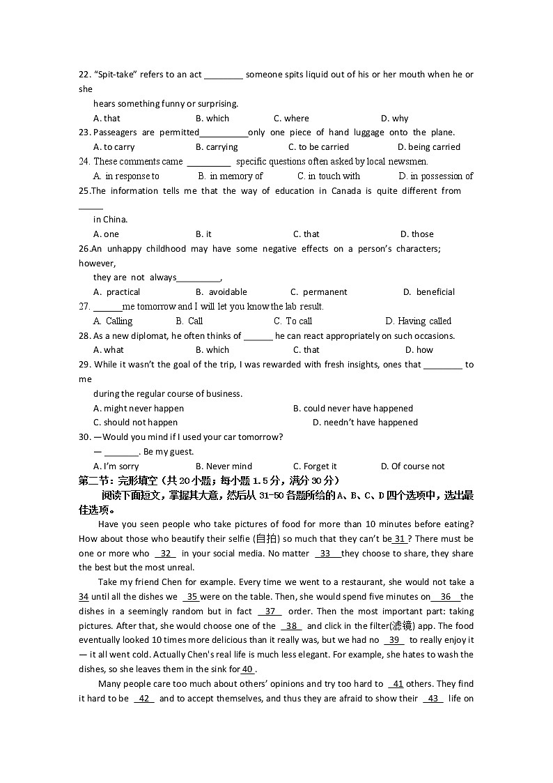 天津市六校联考2020届高三下学期期初检测英语试题03