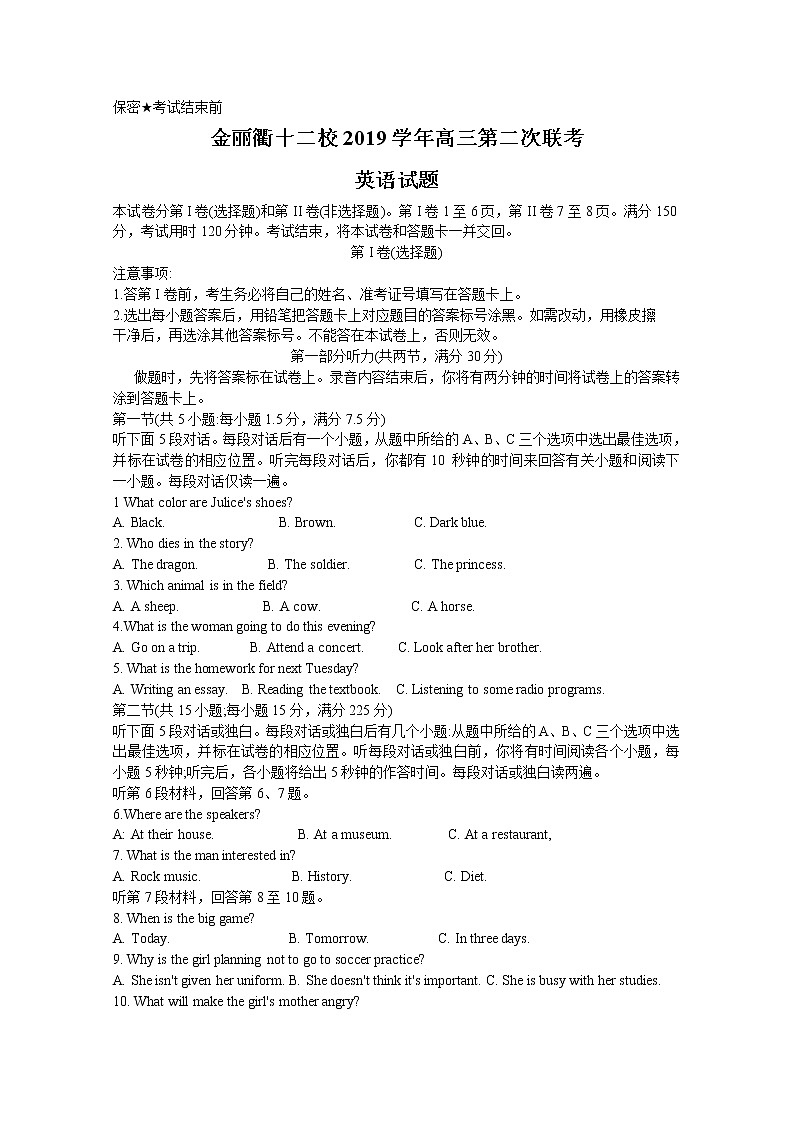 浙江省金丽衢十二校2020届高三下学期联考英语试题01