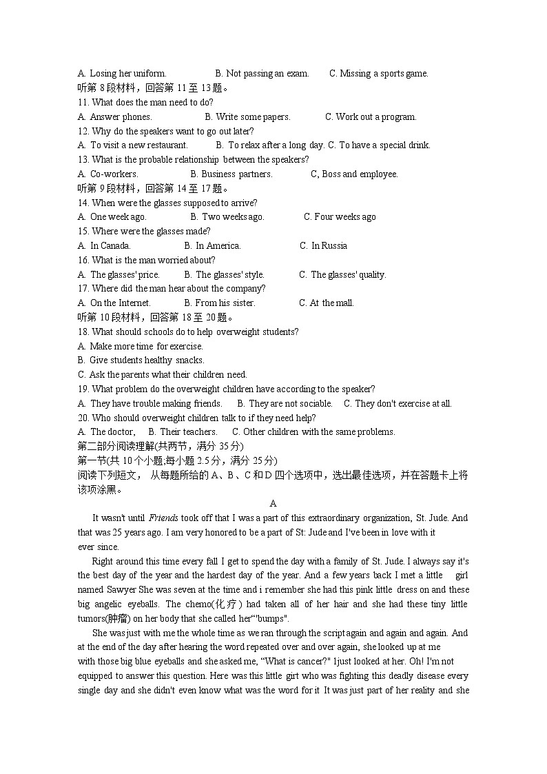浙江省金丽衢十二校2020届高三下学期联考英语试题02