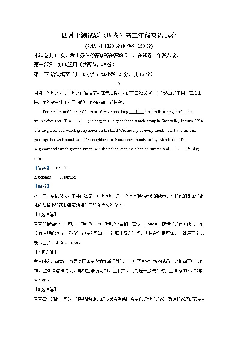 北京市朝阳区六校2020届高三4月联考英语试题01