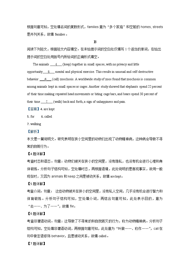 北京市朝阳区六校2020届高三4月联考英语试题02