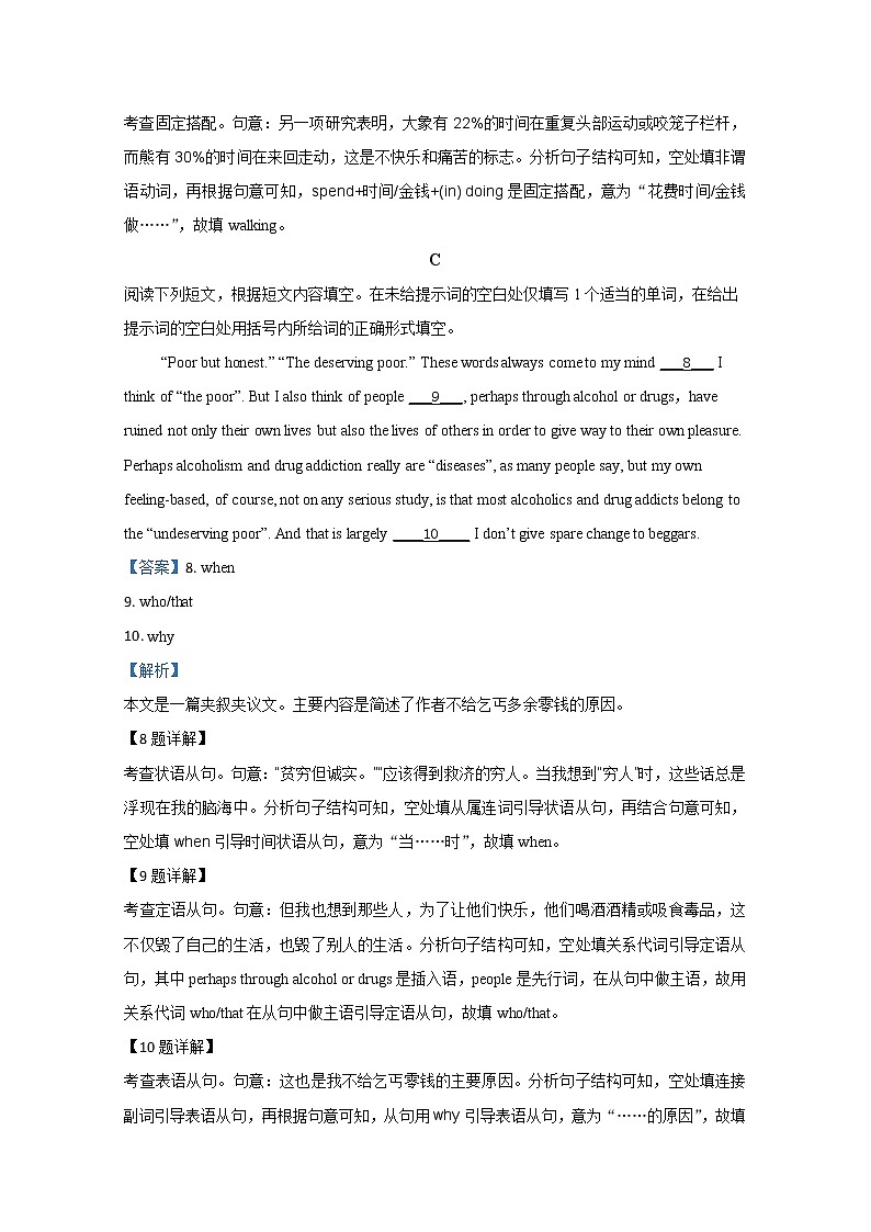 北京市朝阳区六校2020届高三4月联考英语试题03