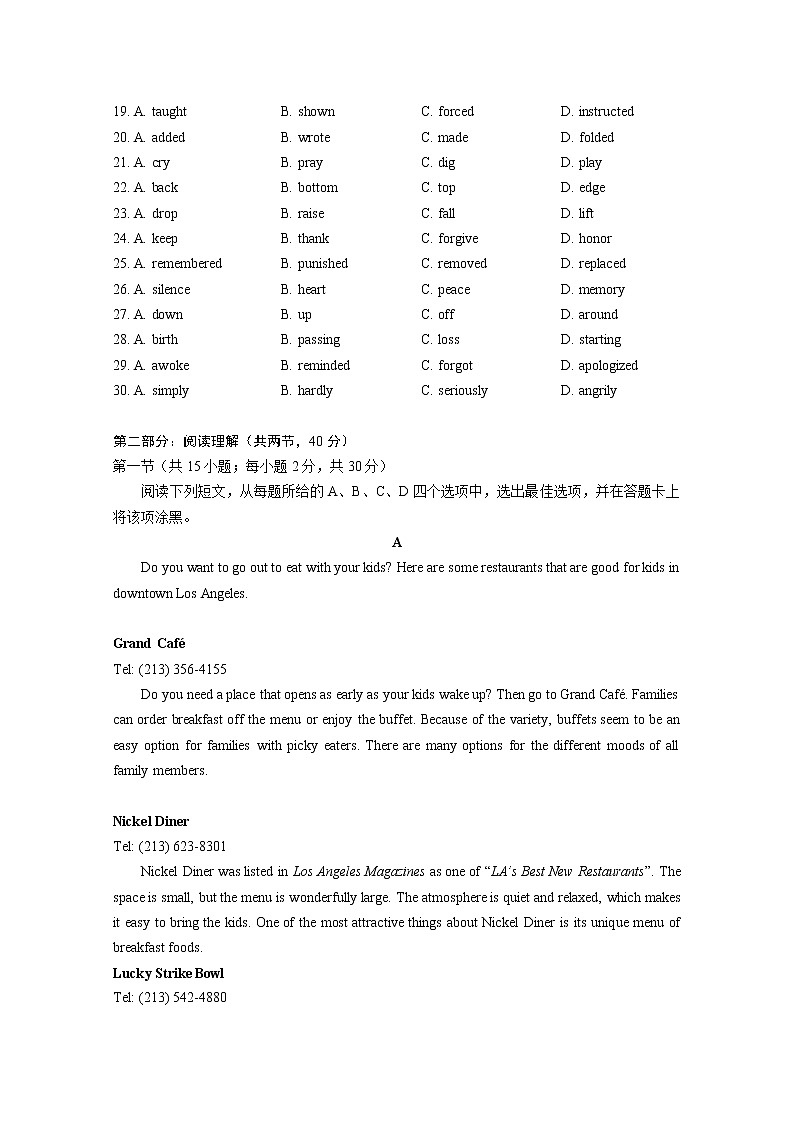 北京市朝阳区六校2020届高三四月联考英语（B卷）试题03